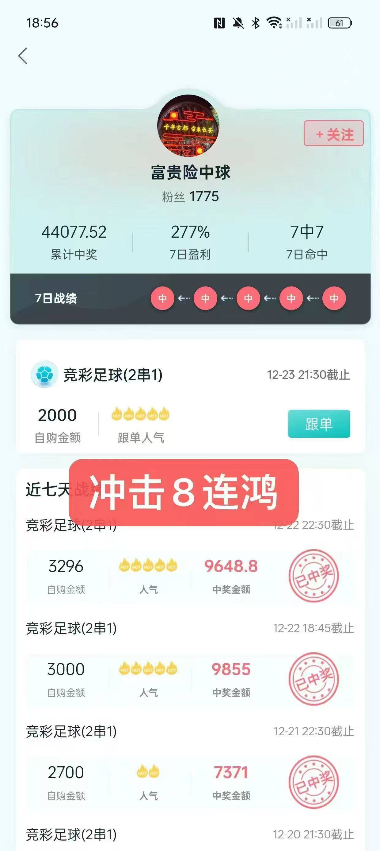 包含卡利亚里绝杀国际米兰，淘汰强敌迎来胜利的词条