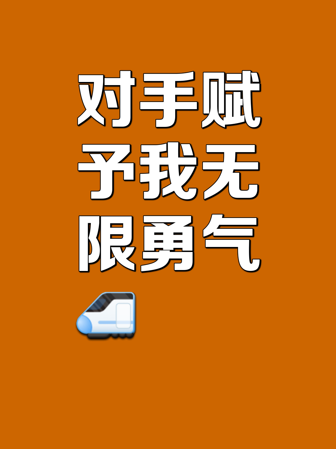 关于惊险对决，胜者笑逐颜开，败者不馁的信息