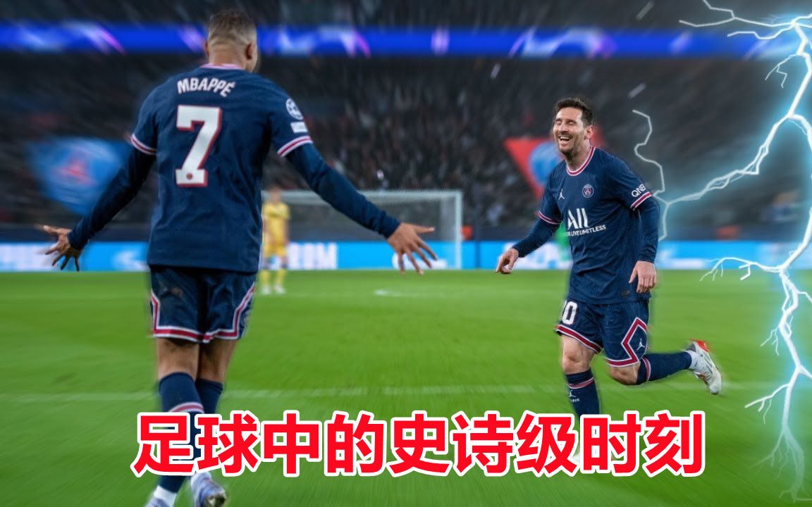 挑战极限：欧洲足球冠军争霸赛拉开序幕的简单介绍