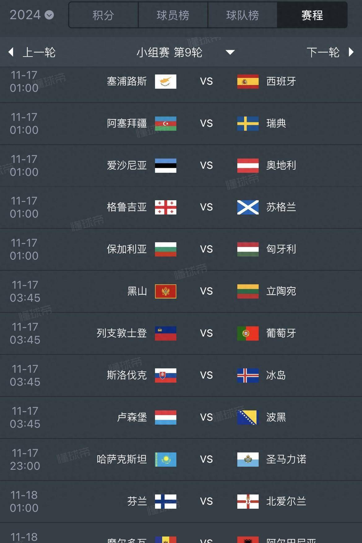 关于欧洲杯待遇引发俱乐部抱怨，多队缺席欧预赛的信息