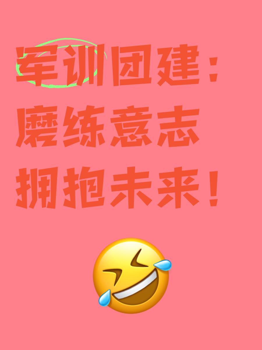 俱乐部队伍士气高昂，备建迎接挑战的简单介绍