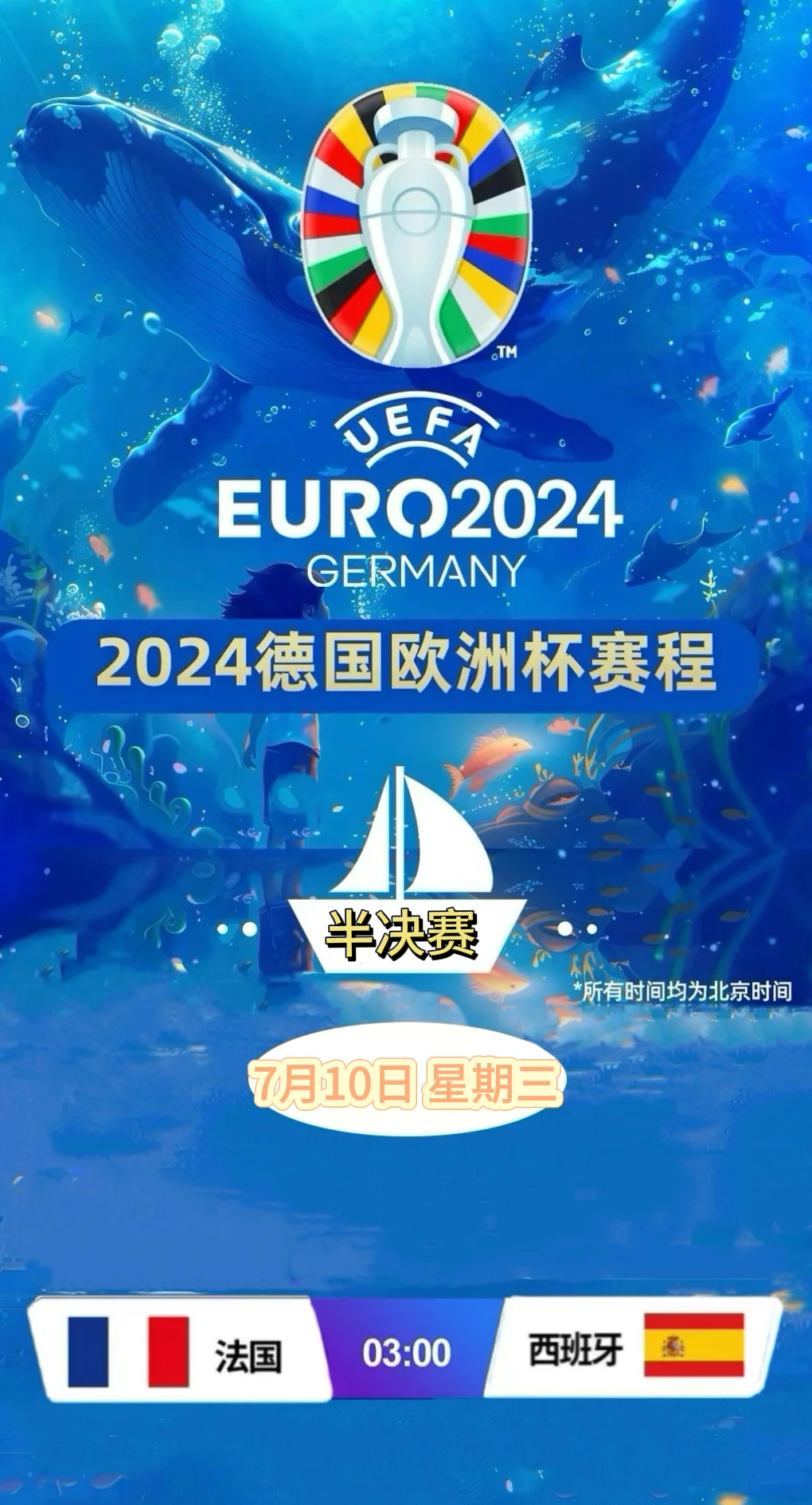 包含法国惊险逼平冰岛，携手晋级欧预赛四分之一决赛的词条