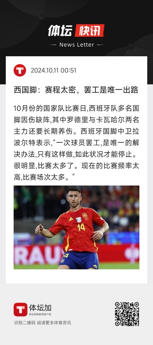 关于艰难困境！球员们为了胜利不懈努力拼杀的信息