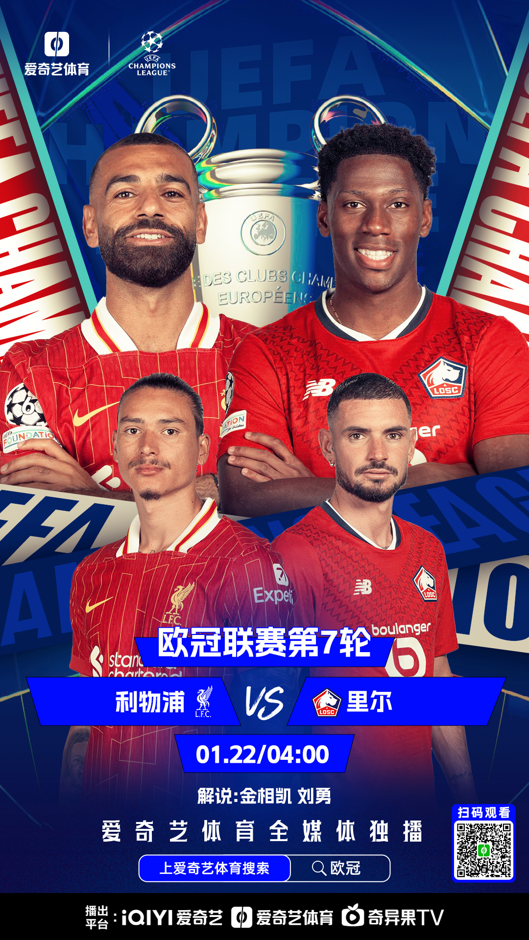 里尔客场大胜南特，积分稳步攀升的简单介绍