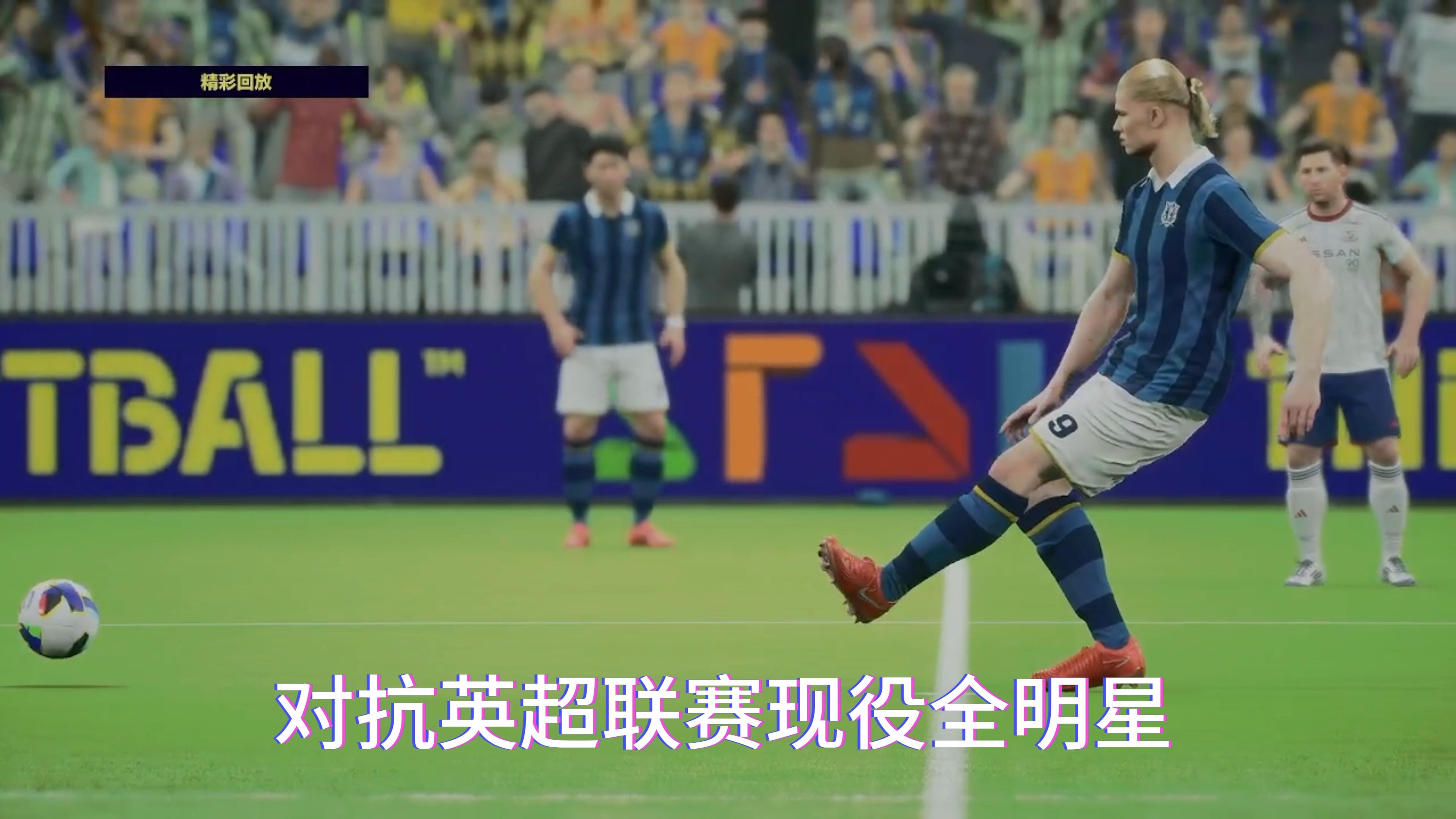 拼杀不息！欧洲顶尖球队继续征战国际舞台的简单介绍