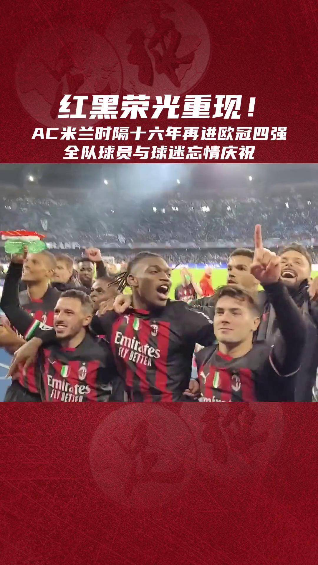 AC米兰备战主场战汽车会，全队备战的简单介绍