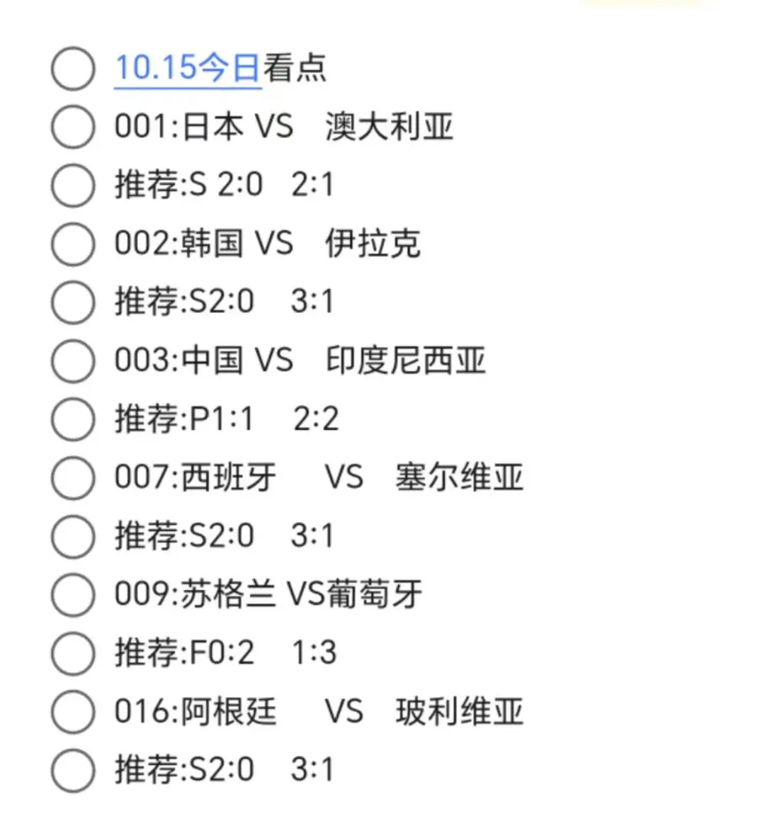 中国职业足球赛事实力对决纷呈的简单介绍