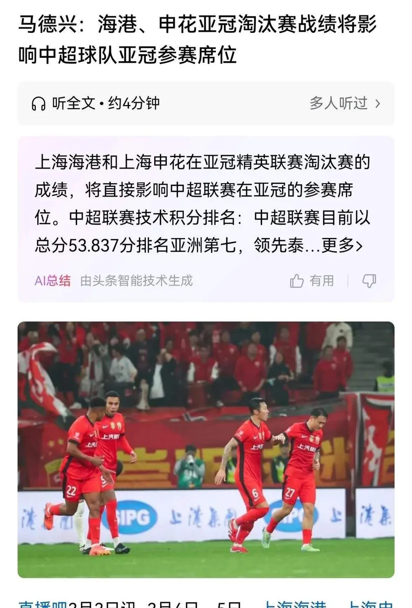 开云体育官方网站-关于亚冠比赛换帅风波，主教练下课传闻四起的信息