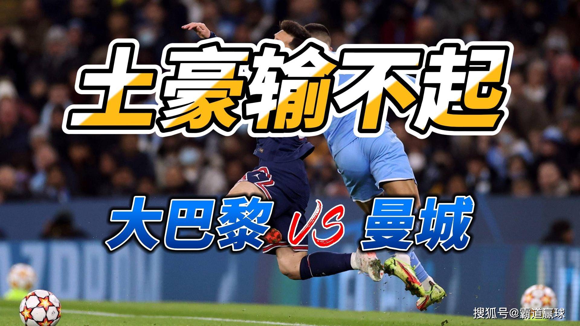 巴黎圣日耳曼客场负于尼斯，遭遇争议判罚的简单介绍