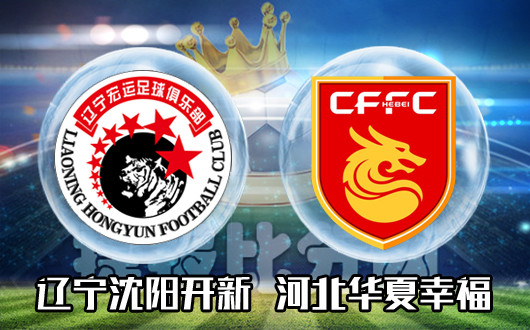开云体育平台APP-关于河北华夏幸福逼平对手，暂时排名保持中等水平的信息
