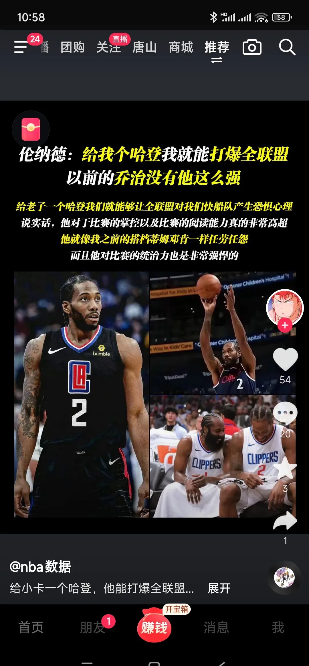 火箭不敌快船，遭遇两连败