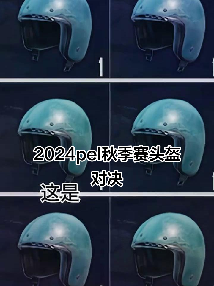 包含和平精英赛事精彩瞬间盘点,年度回顾震撼登场的词条 包含和平精英赛事精彩瞬间盘点,年度回顾震撼登场的词条