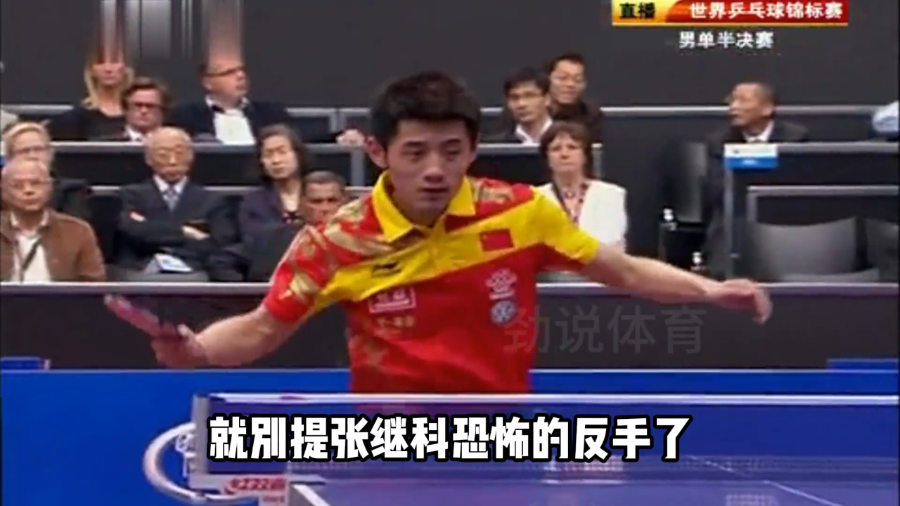 法国队力克波兰队，张继科点燃赛场