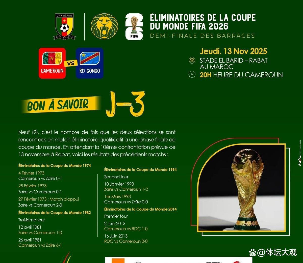 开云体育APP下载-美加墨世界杯焦点战，巴萨生死战取胜喀麦隆